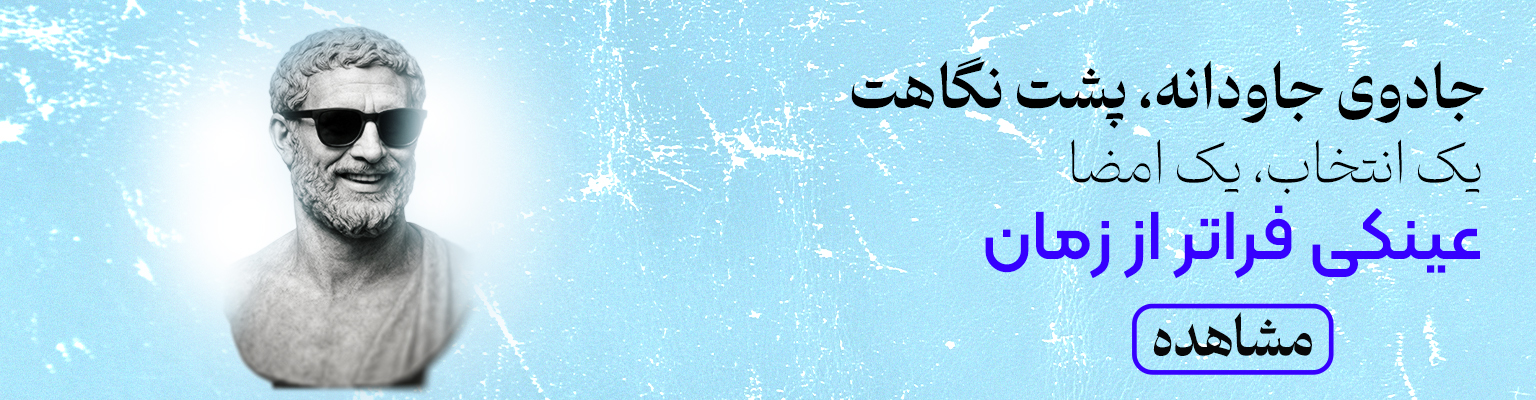 خرید انلاین عینک